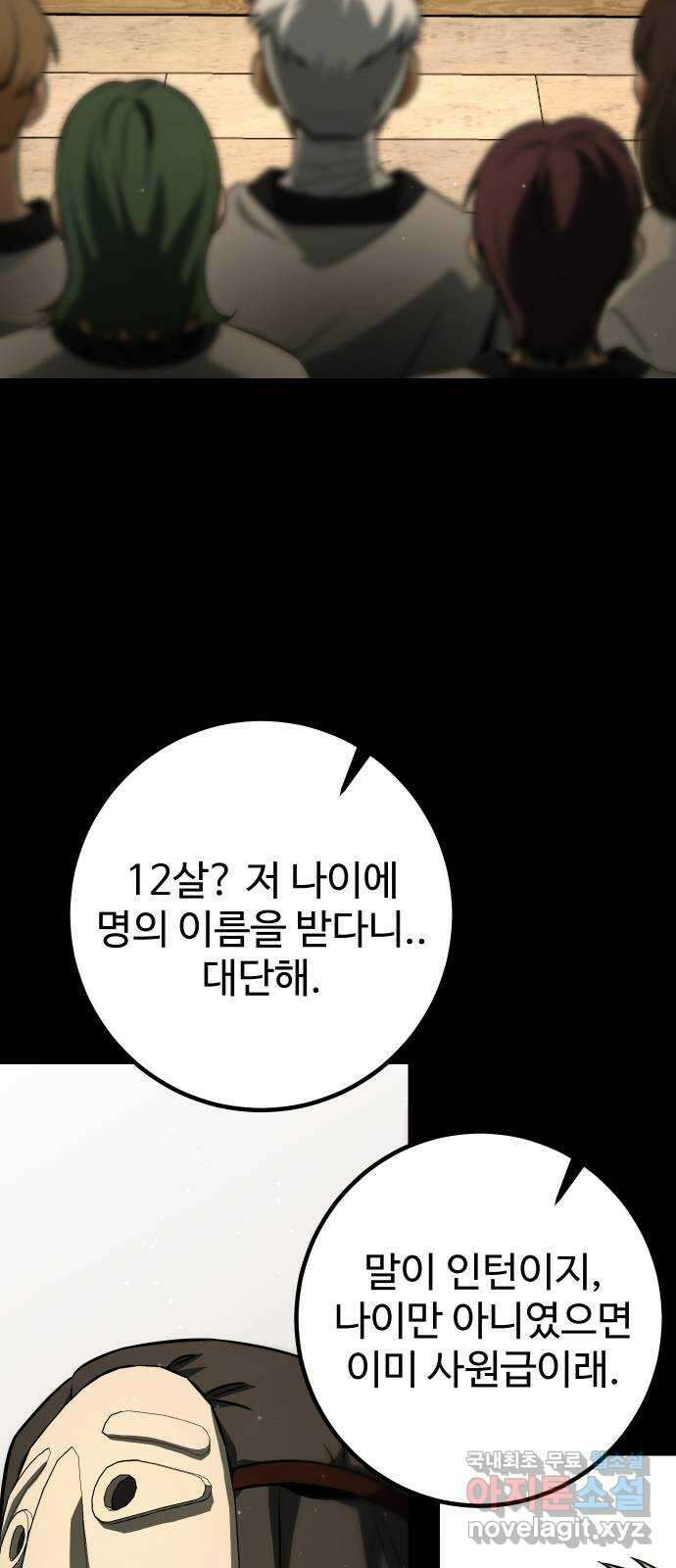 히어로 더 맥시멈 21화 19