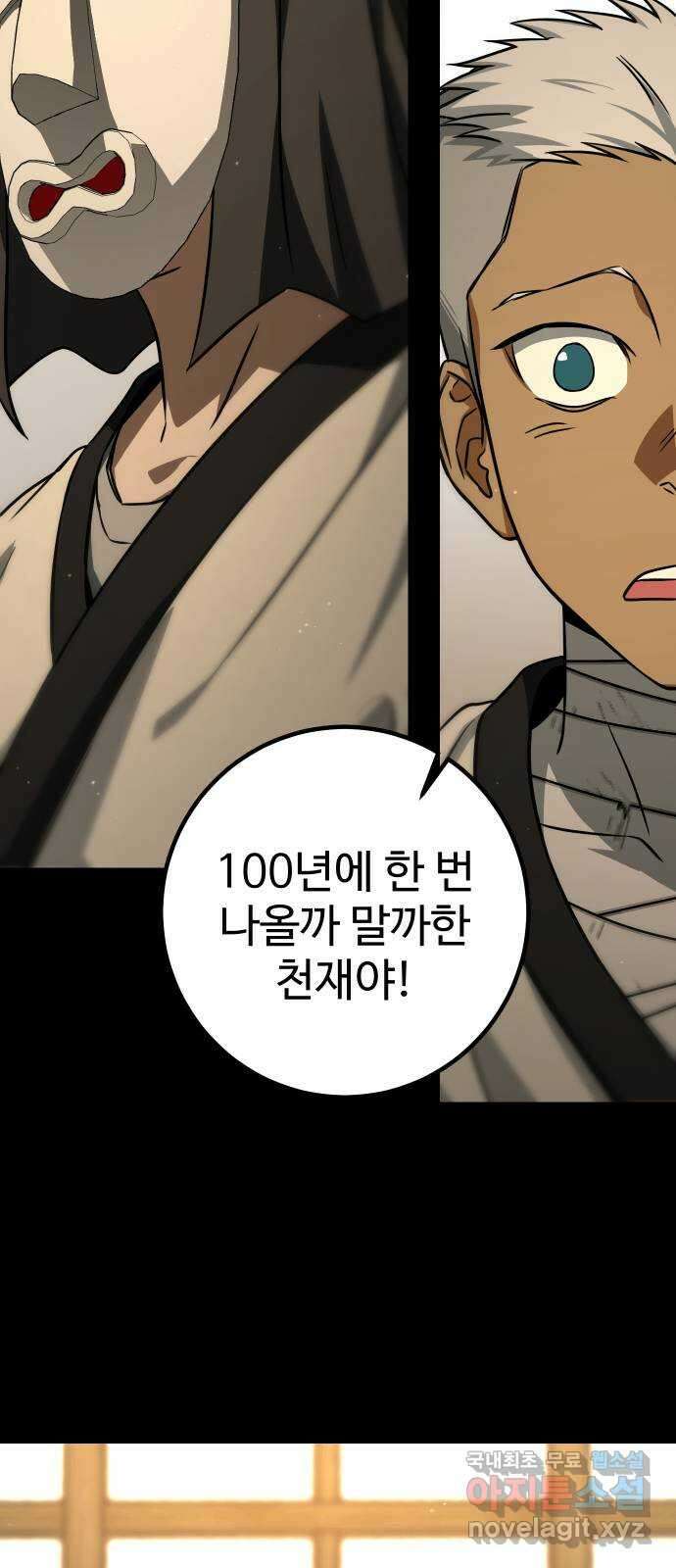 히어로 더 맥시멈 21화 20