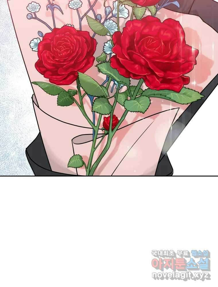 배신 주의 로맨스 50화 2