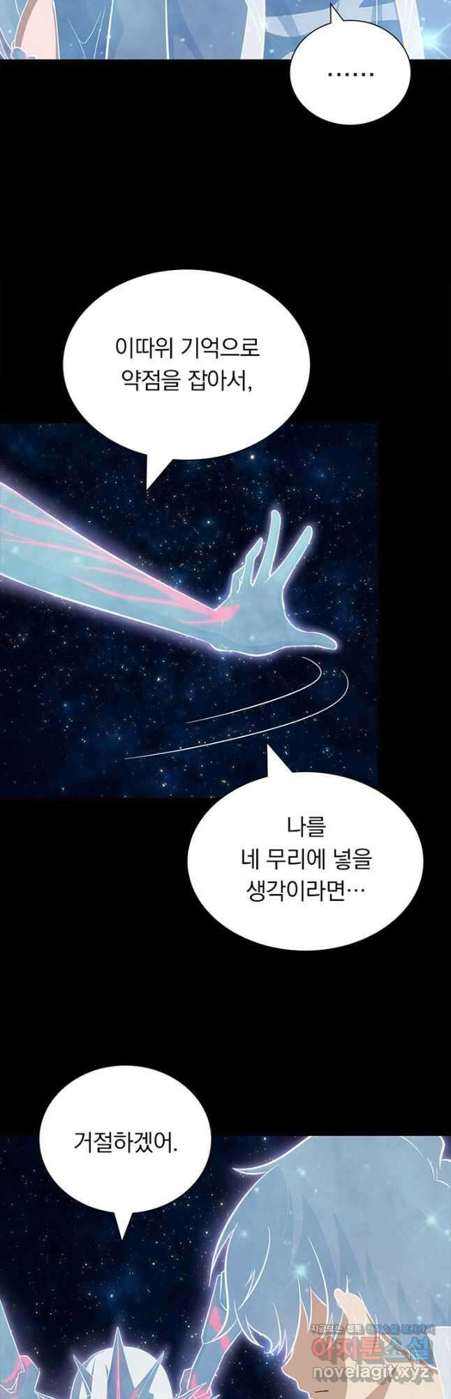내 여자친구는 좀비 397화 8