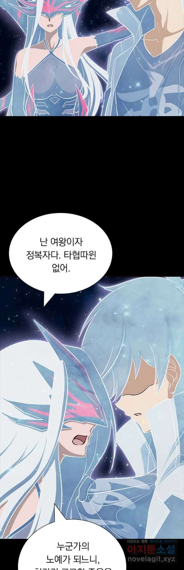 내 여자친구는 좀비 397화 9
