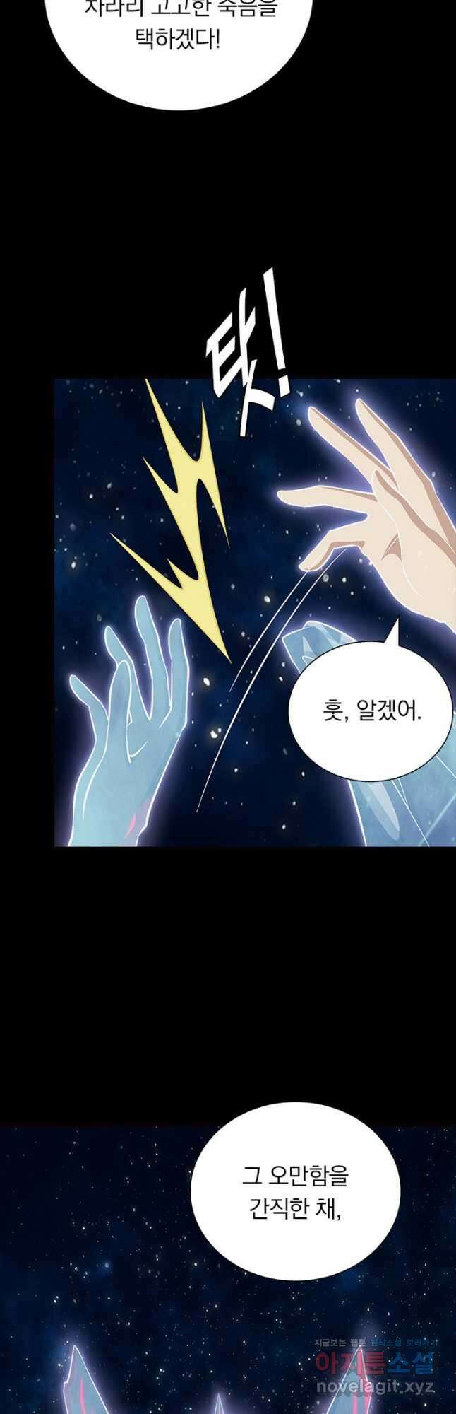 내 여자친구는 좀비 397화 10