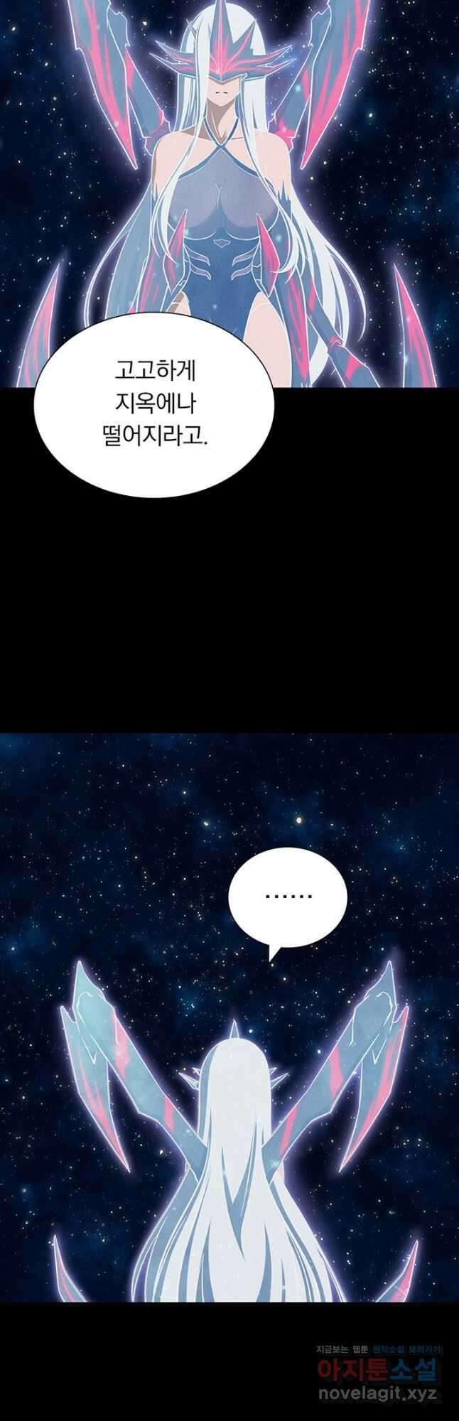 내 여자친구는 좀비 397화 11