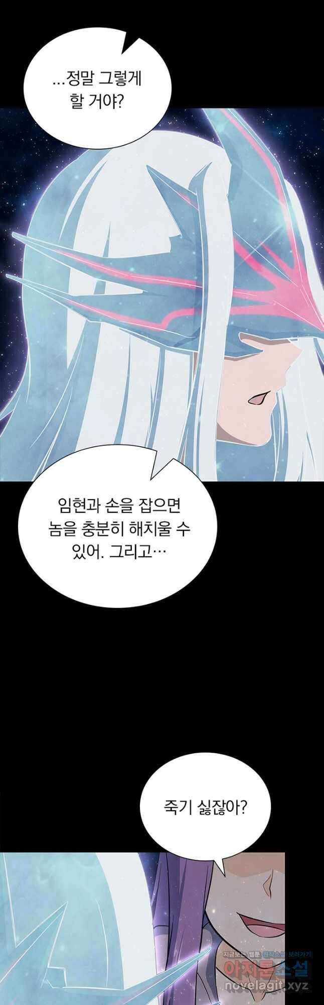 내 여자친구는 좀비 397화 12