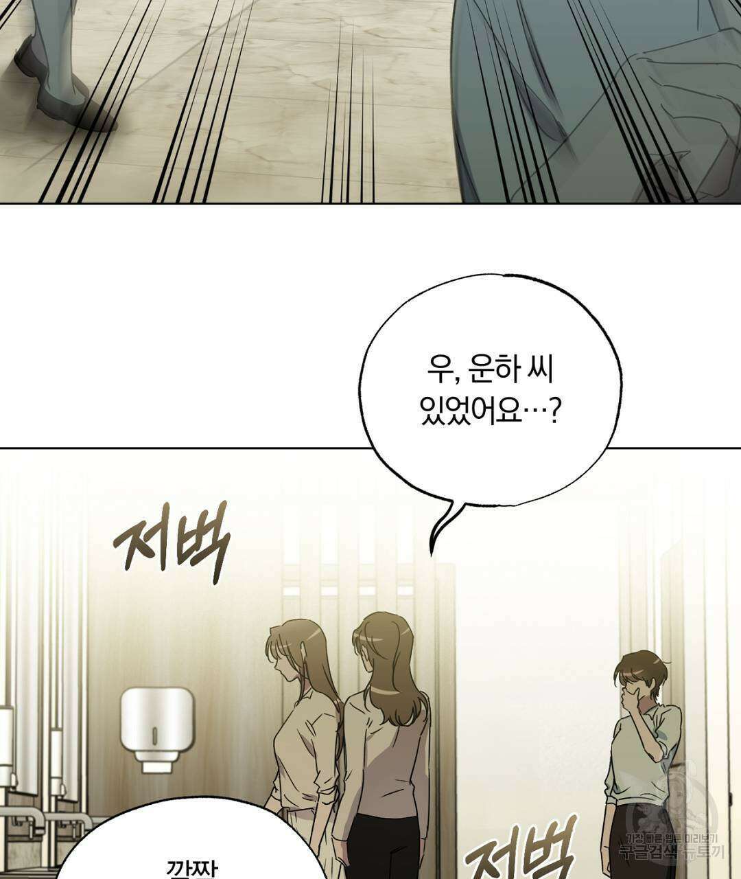 서리 내리는 36화 7