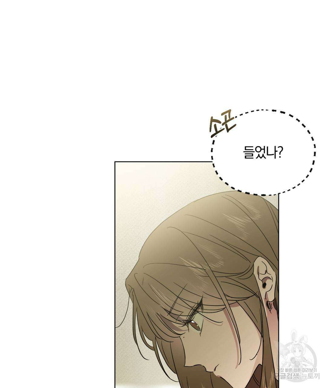 서리 내리는 36화 9