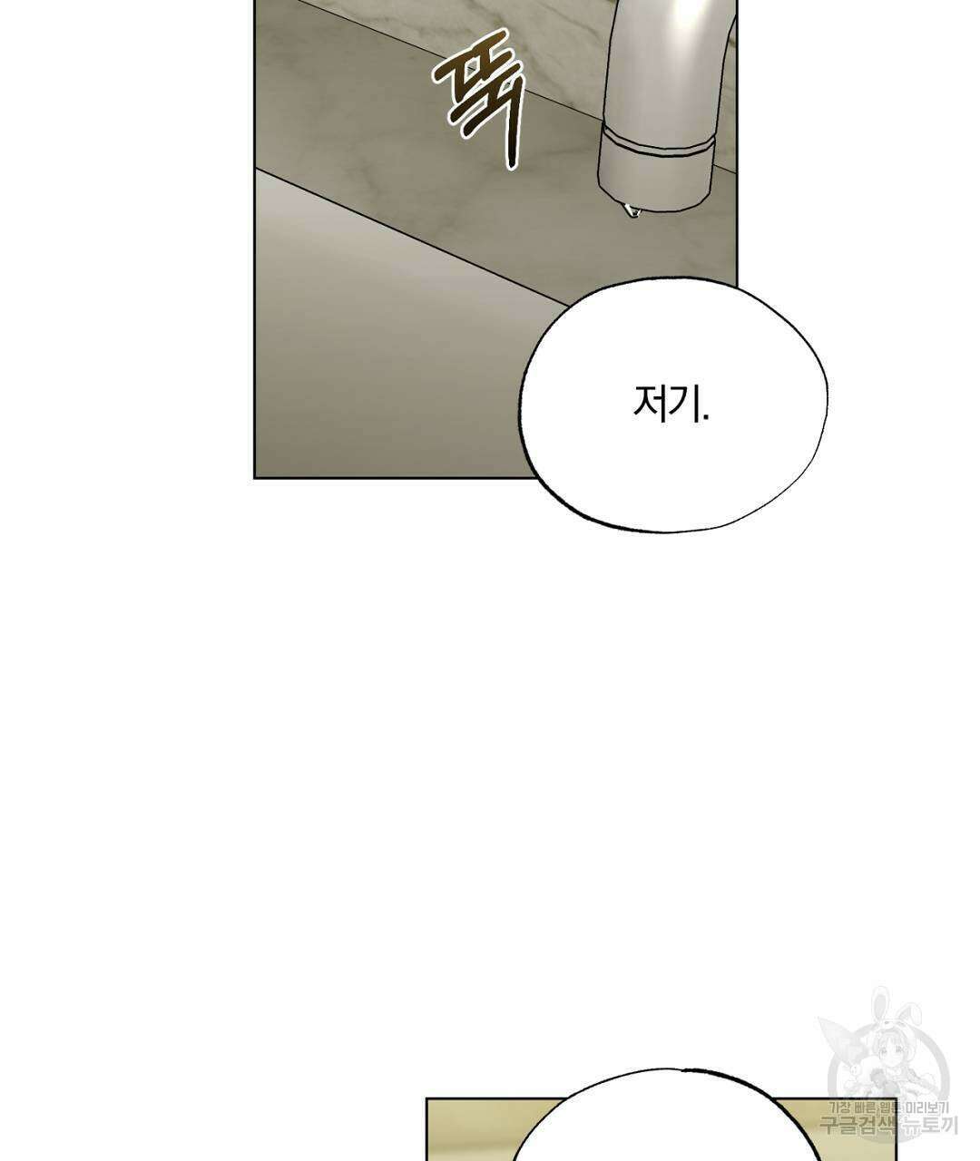 서리 내리는 36화 13