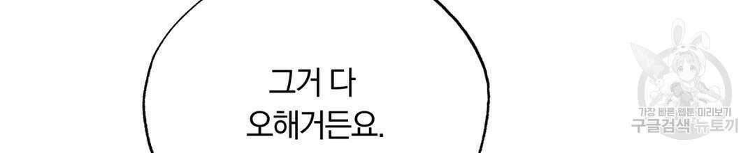 서리 내리는 36화 16