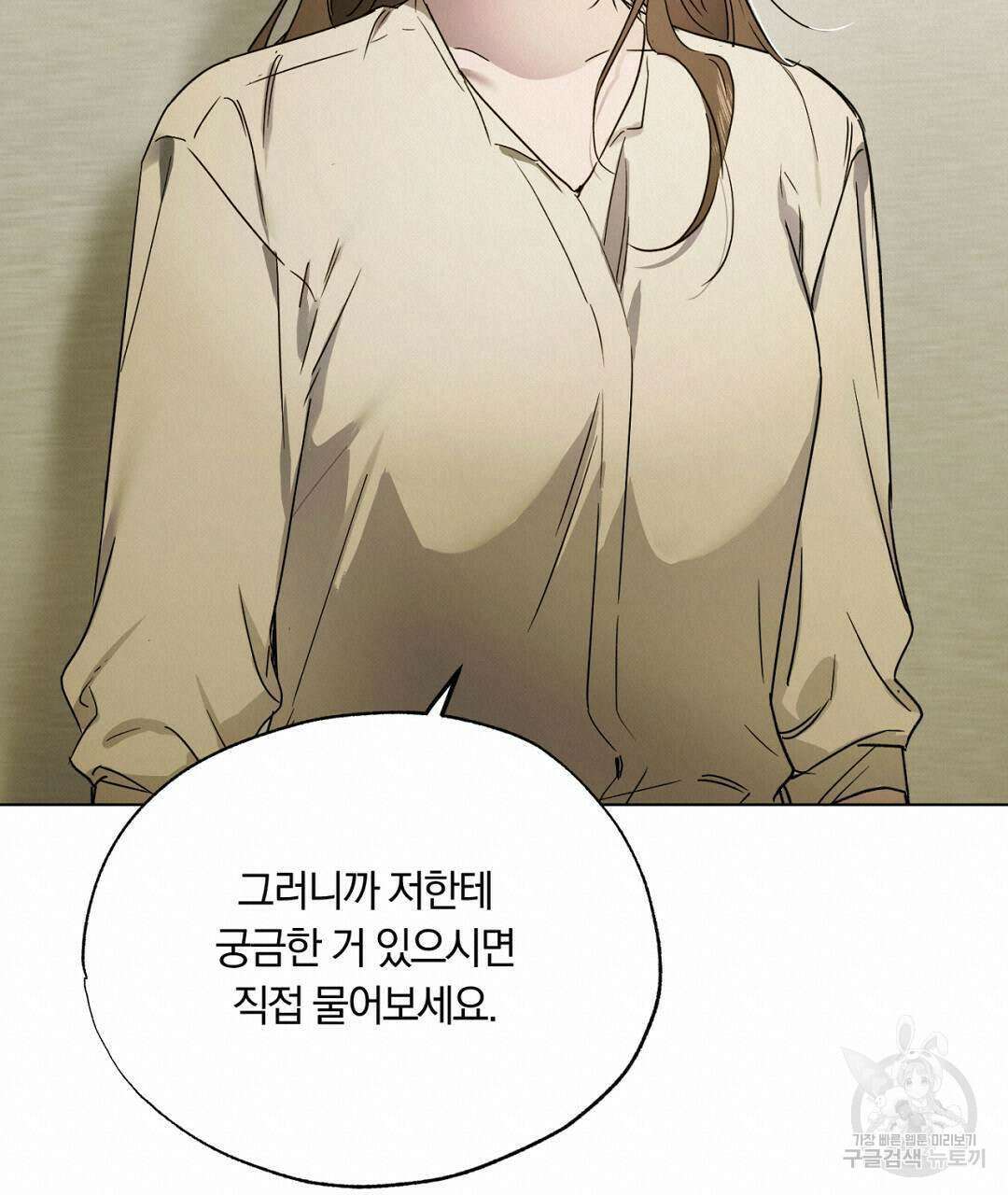 서리 내리는 36화 19
