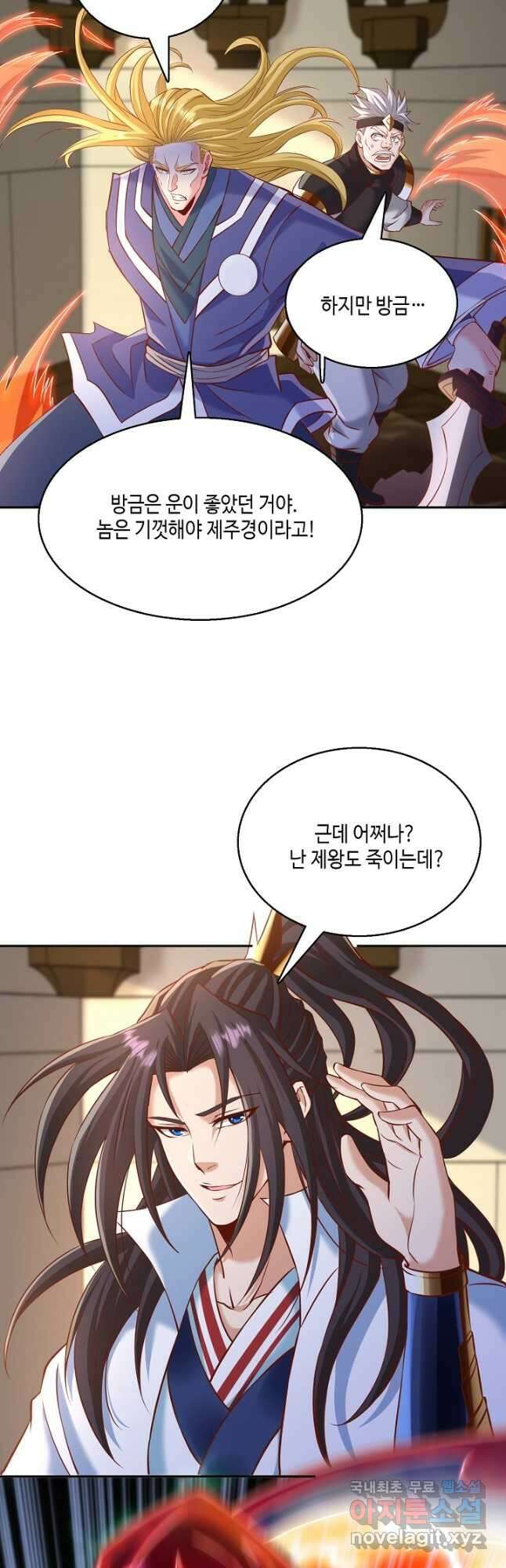 10만 년째 오늘을 살던 놈 148화 2