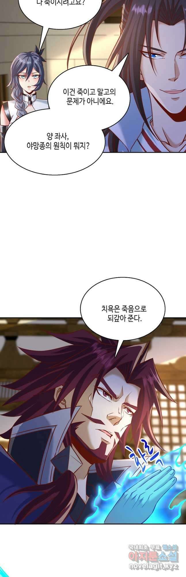 10만 년째 오늘을 살던 놈 148화 7