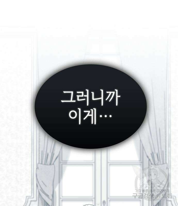 튜토리얼 탑의 고인물 168화 4