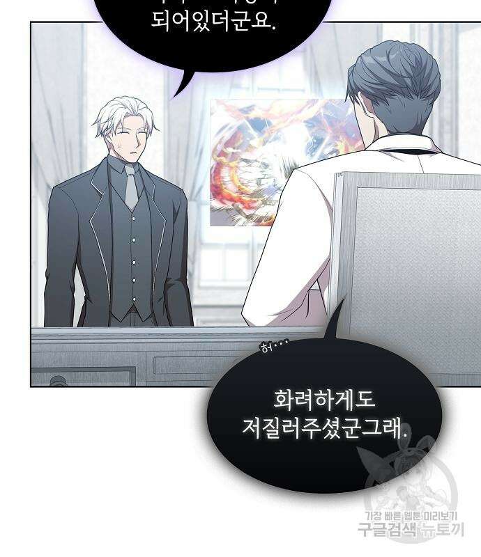 튜토리얼 탑의 고인물 168화 9