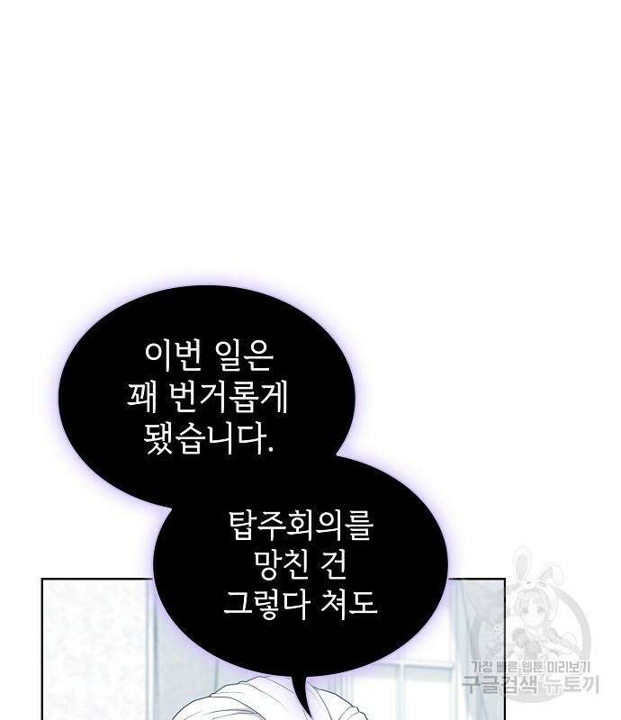 튜토리얼 탑의 고인물 168화 10