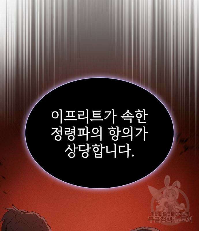 튜토리얼 탑의 고인물 168화 12