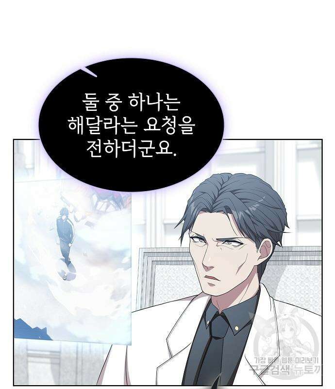 튜토리얼 탑의 고인물 168화 15