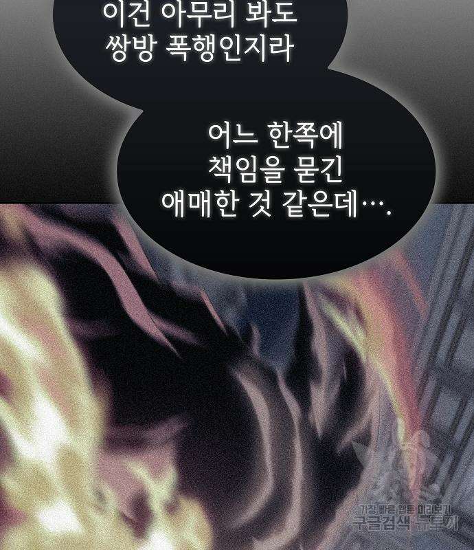 튜토리얼 탑의 고인물 168화 17