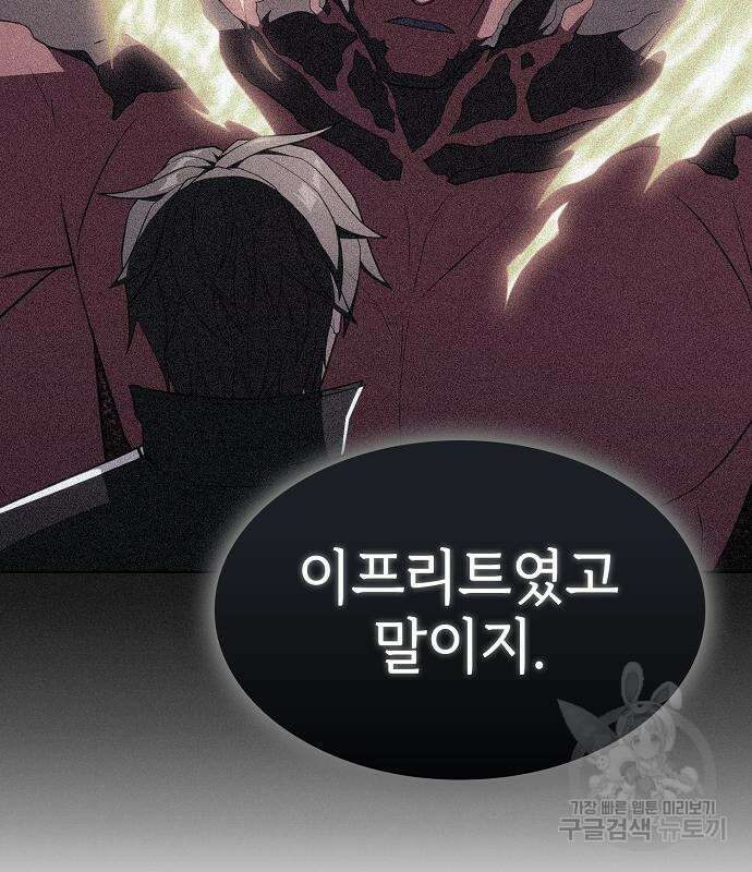 튜토리얼 탑의 고인물 168화 19
