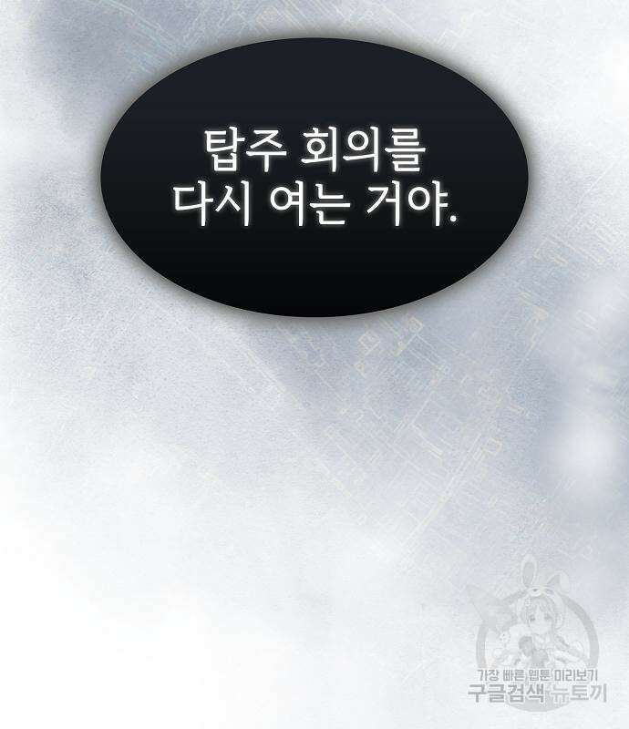 튜토리얼 탑의 고인물 168화 22