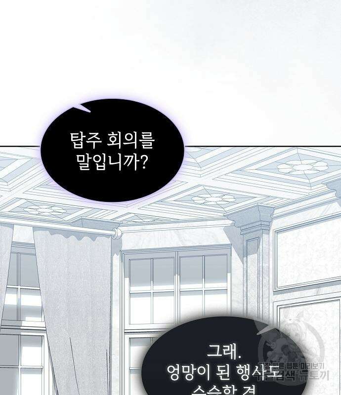 튜토리얼 탑의 고인물 168화 23