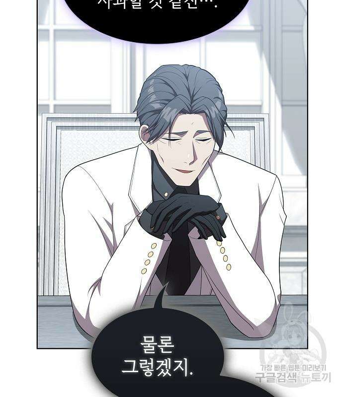 튜토리얼 탑의 고인물 168화 25