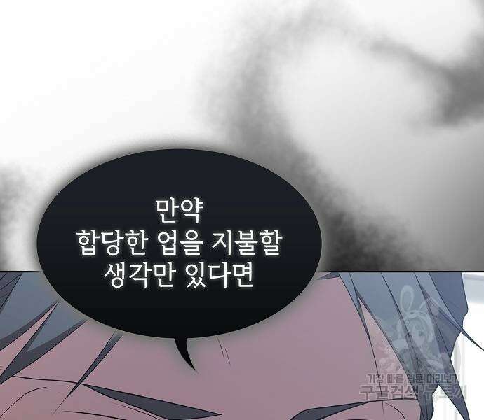 튜토리얼 탑의 고인물 168화 27