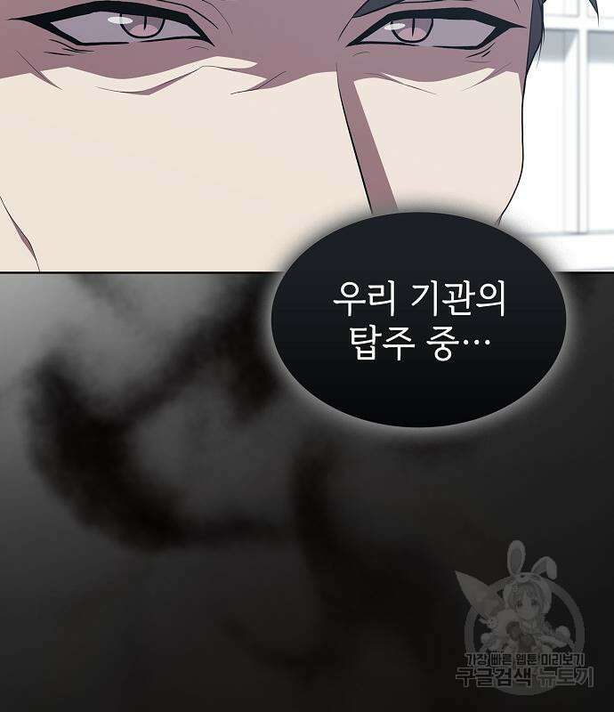 튜토리얼 탑의 고인물 168화 28