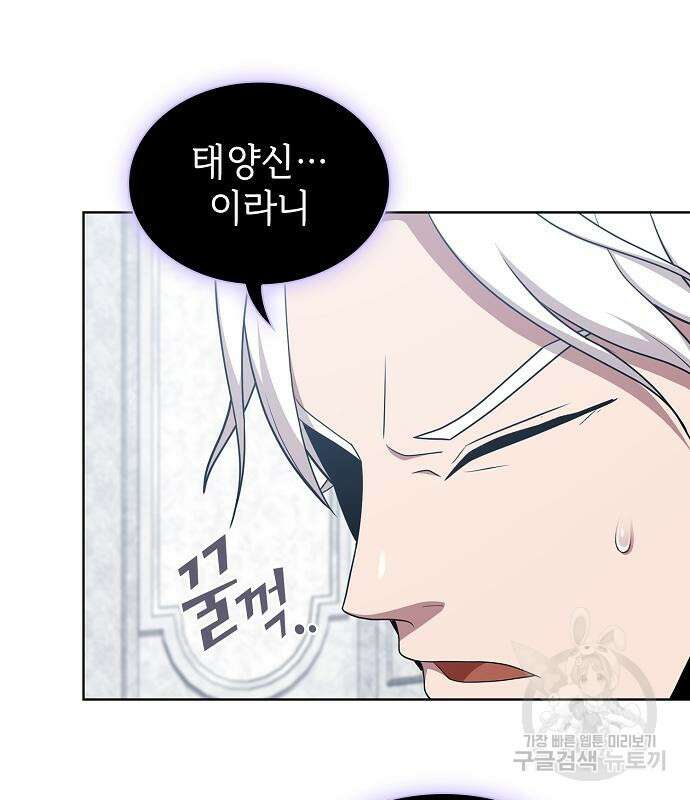 튜토리얼 탑의 고인물 168화 32