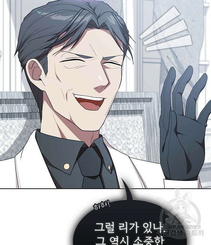 튜토리얼 탑의 고인물 168화 34