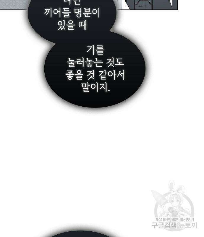튜토리얼 탑의 고인물 168화 36