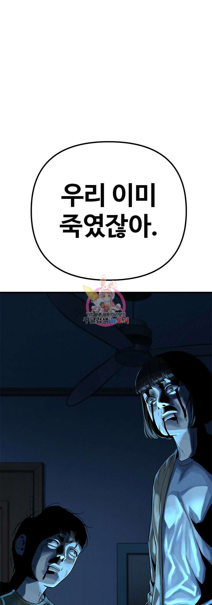 싸이코페이스 5화 1