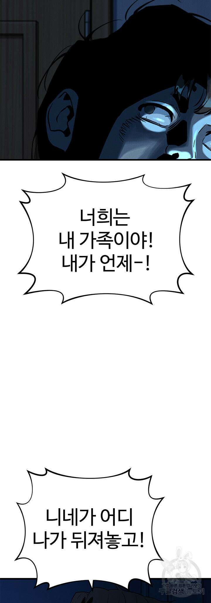 싸이코페이스 5화 5