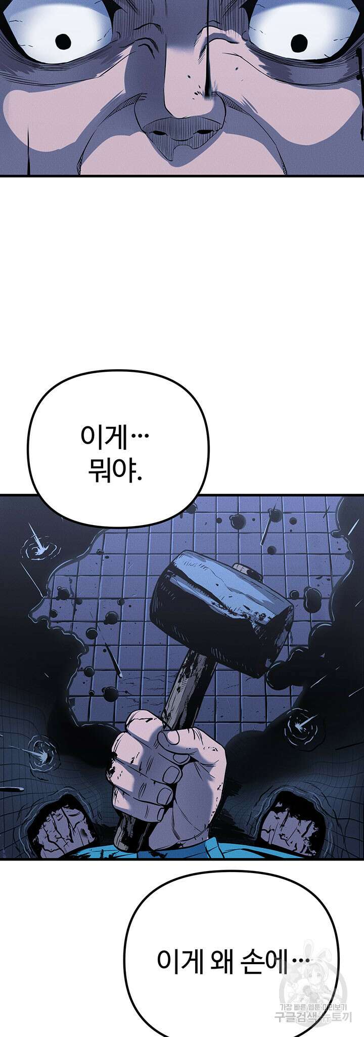 싸이코페이스 5화 9