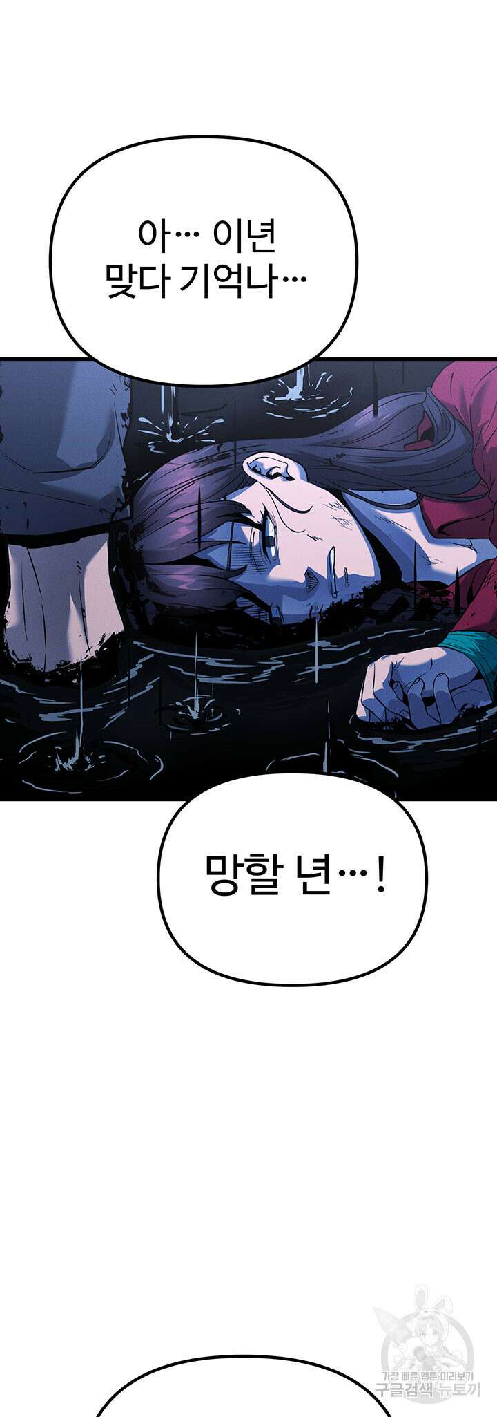 싸이코페이스 5화 12