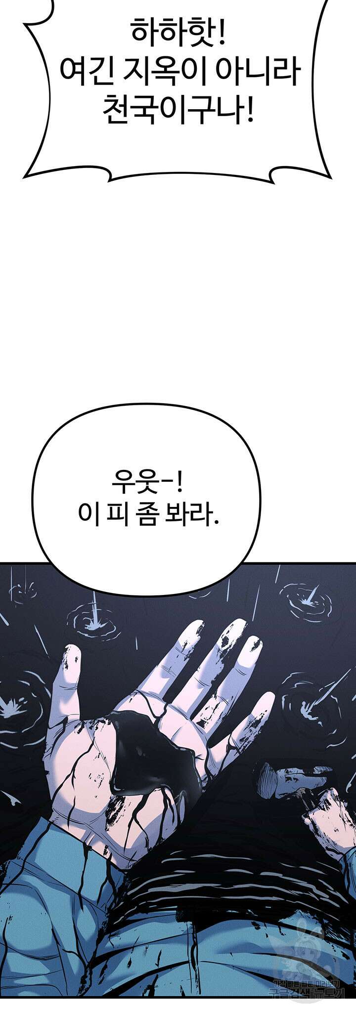싸이코페이스 5화 14