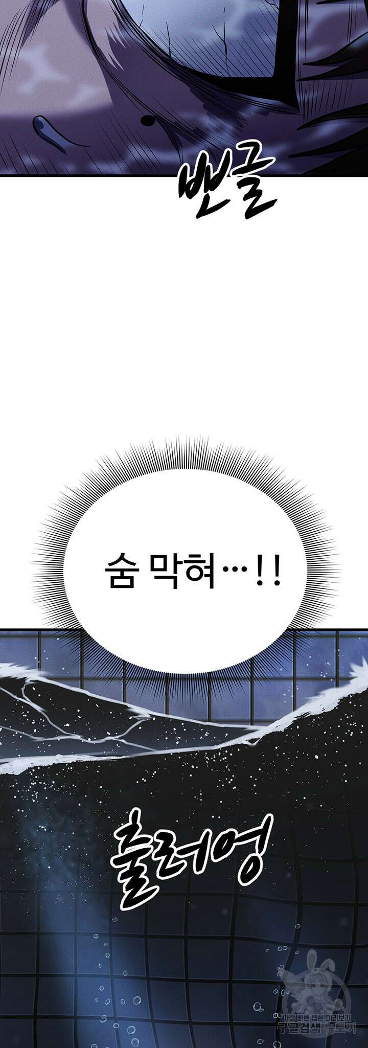 싸이코페이스 5화 20