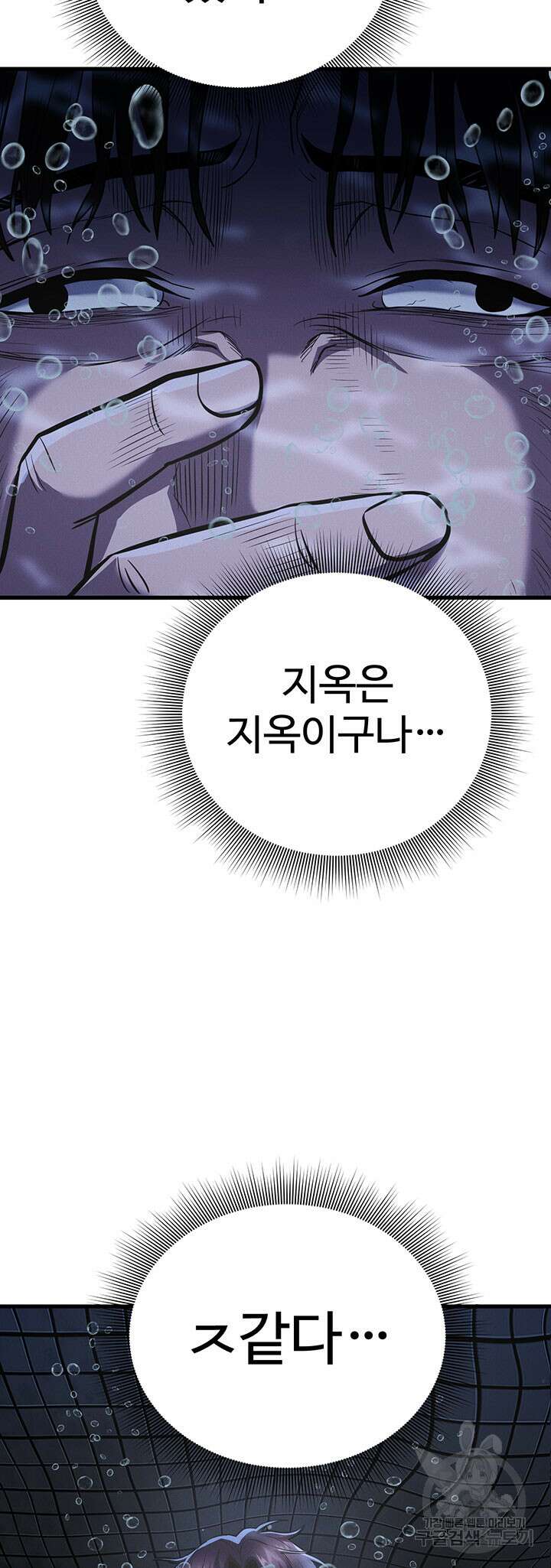 싸이코페이스 5화 23