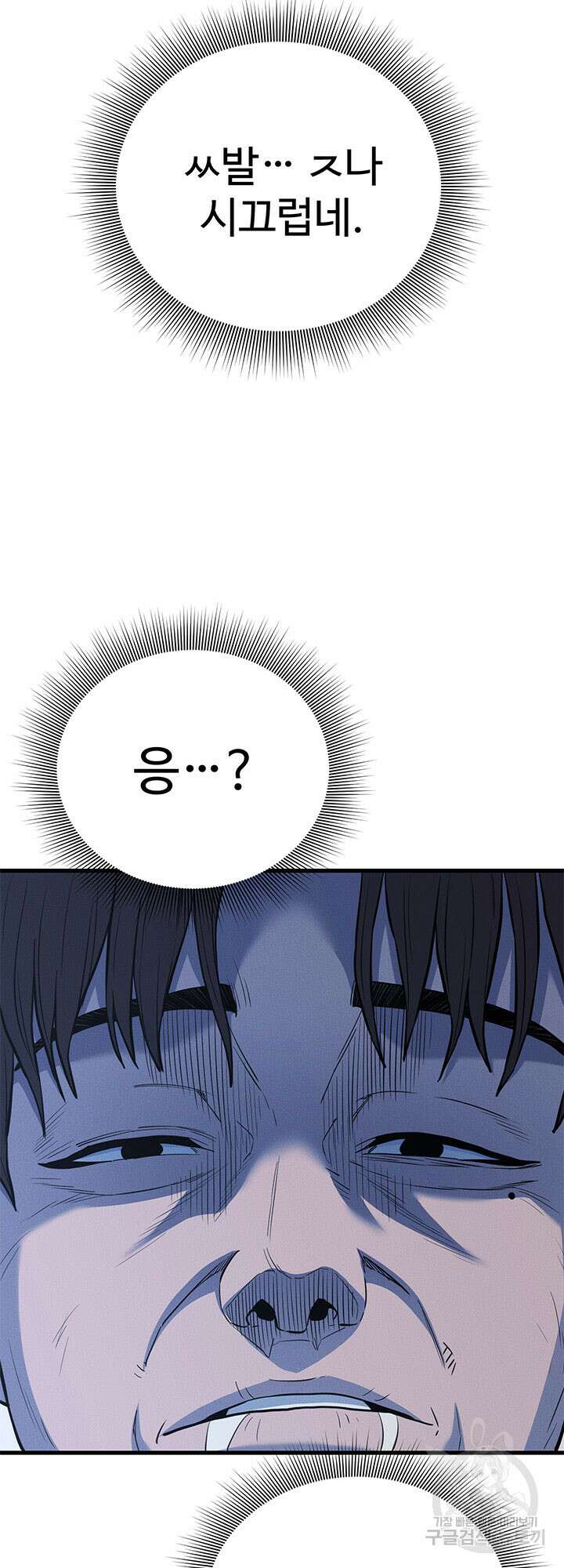싸이코페이스 5화 28