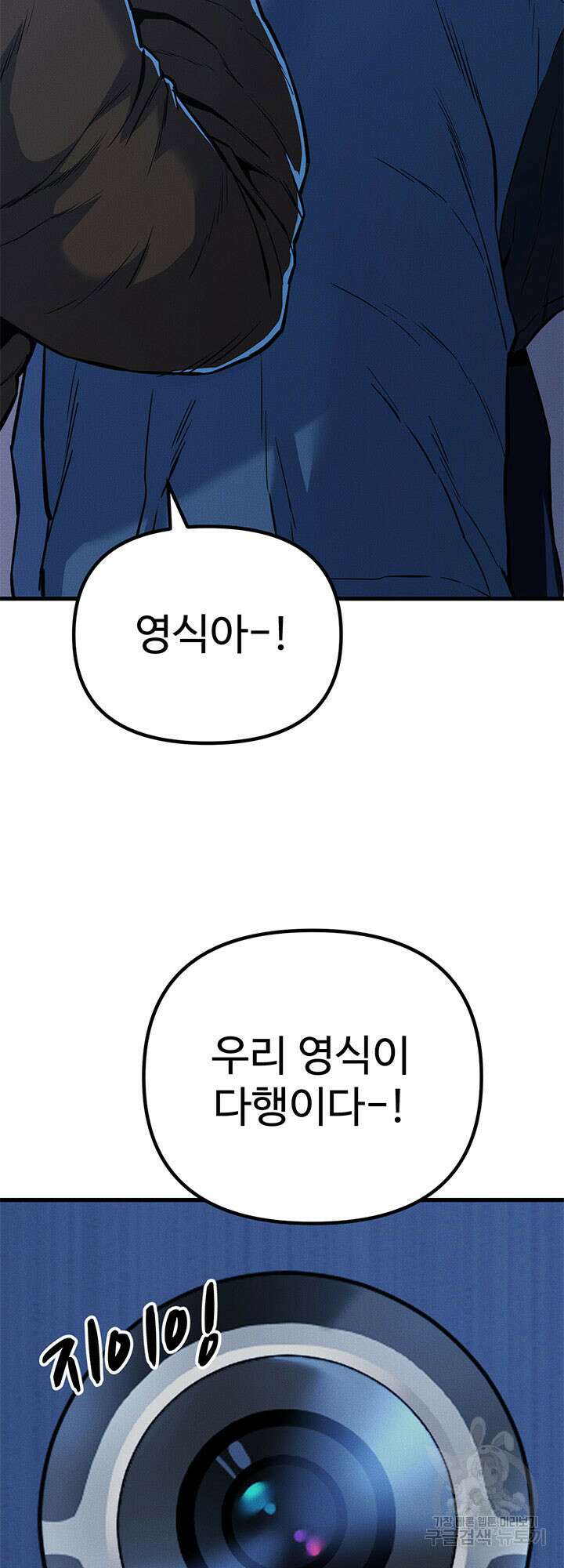 싸이코페이스 5화 31