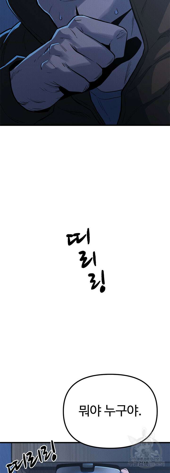 싸이코페이스 5화 33