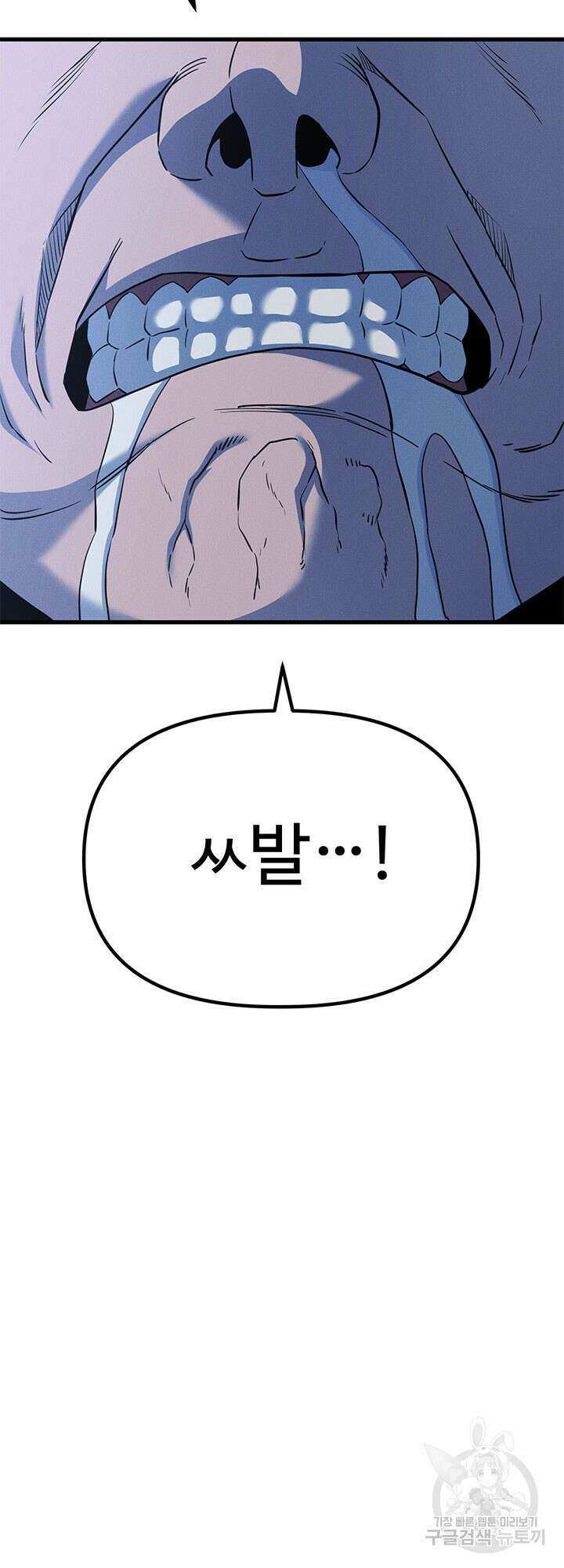 싸이코페이스 5화 48