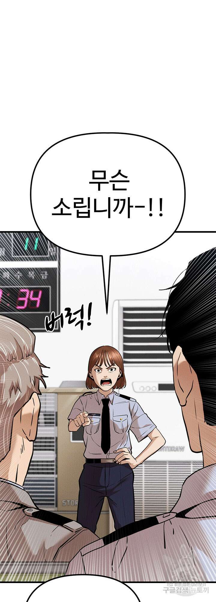 싸이코페이스 5화 54