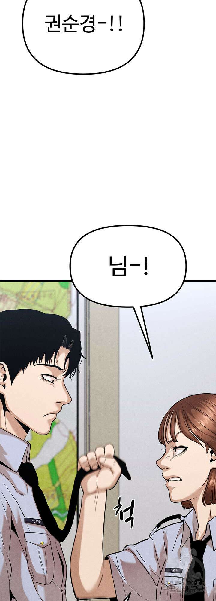 싸이코페이스 5화 55