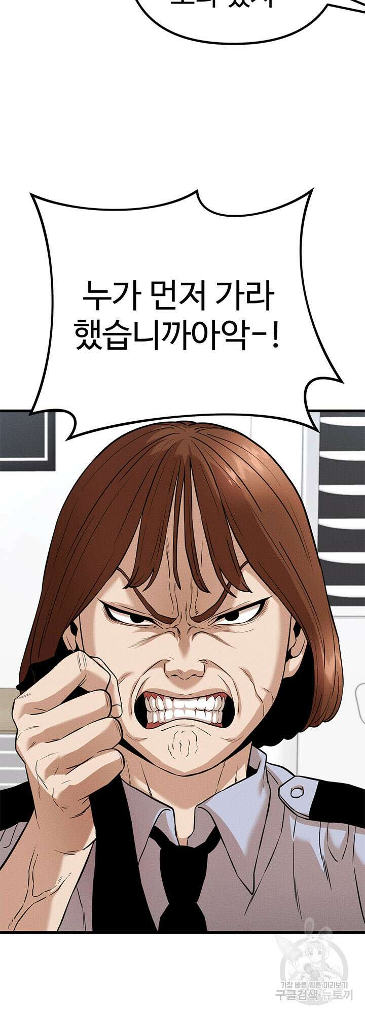 싸이코페이스 5화 57