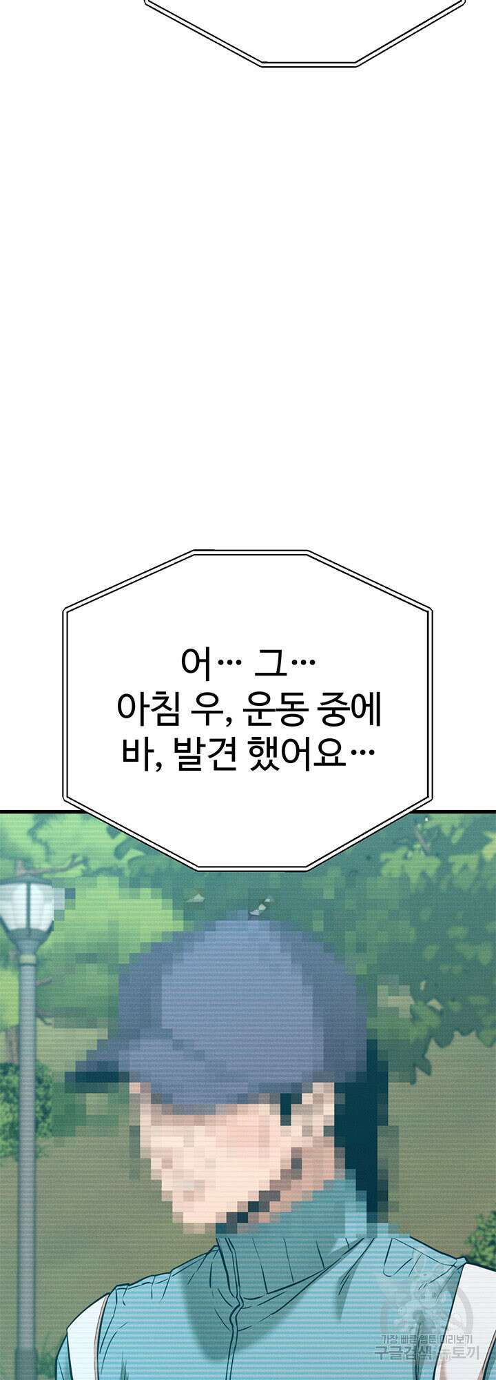싸이코페이스 5화 62
