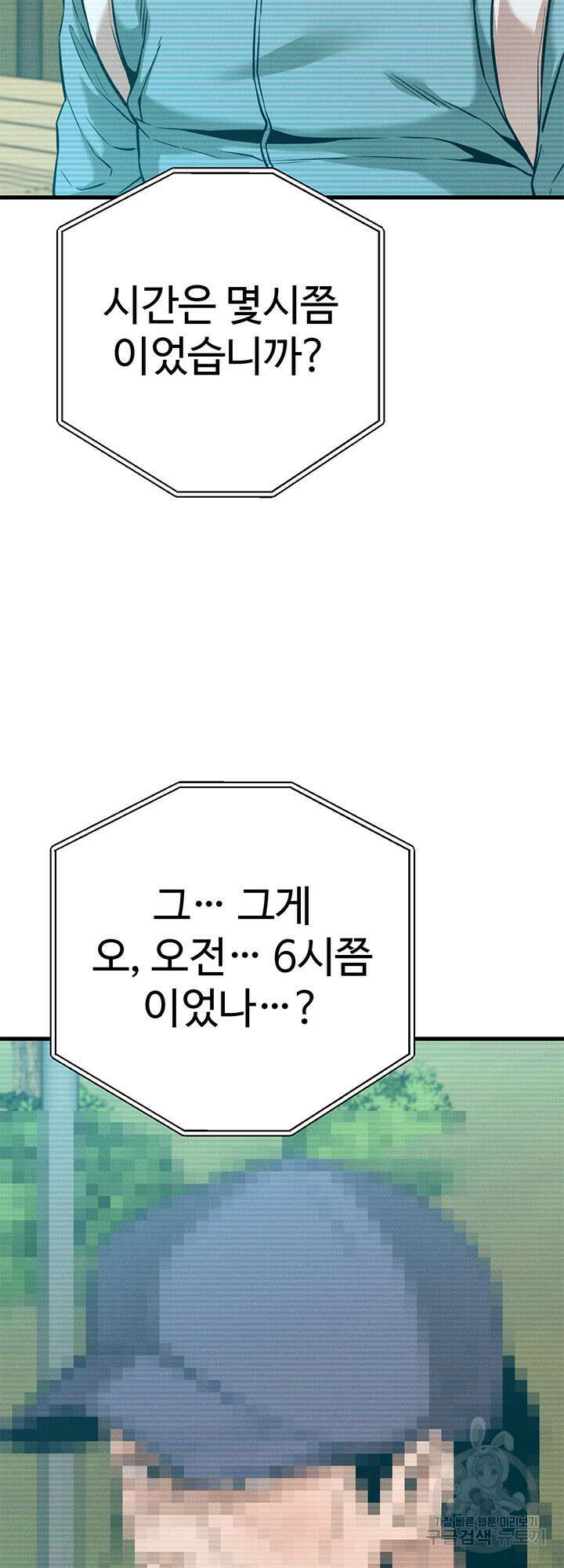 싸이코페이스 5화 63