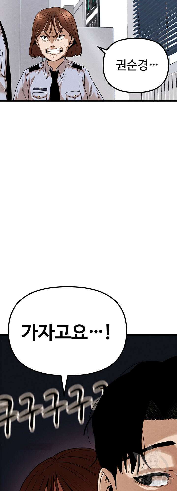 싸이코페이스 5화 66