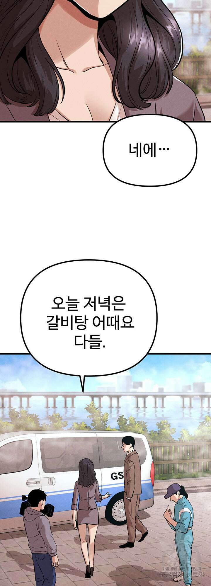 싸이코페이스 5화 72