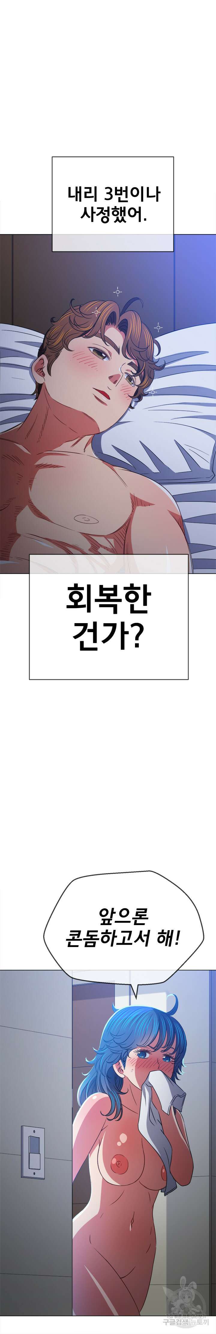 일진동창녀 145화 5
