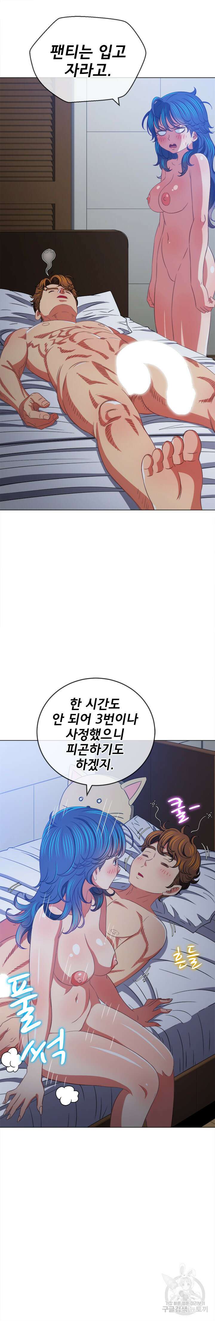 일진동창녀 145화 7